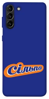 Чохол на Samsung Galaxy S21+ Сільпо фото 1 з 1