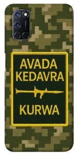 Чохол на Oppo A52 / A72 / A92 Avada Kedavra фото 1 з 1