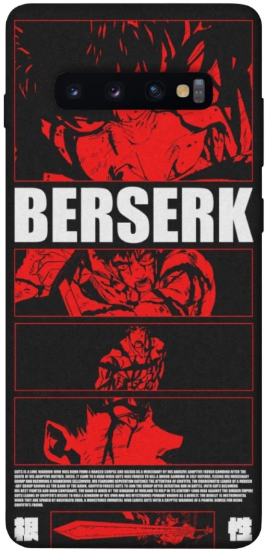 Чохол на Samsung Galaxy S10+ Berserk poster фото 1 з 1