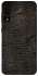 Чохол на Samsung Galaxy A50 (A505F) / A50s / A30s Hieroglyphs фото 1 з 1