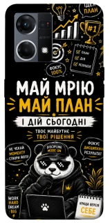 Чехол на Oppo Reno 7 4G Май План фото 1 из 1