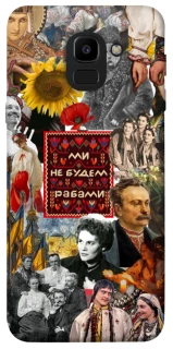 Чохол на Samsung J600F Galaxy J6 (2018) Ukraine style ver.9 фото 1 з 1