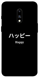 Чохол на OnePlus 7 Japanese Happy фото 1 з 1