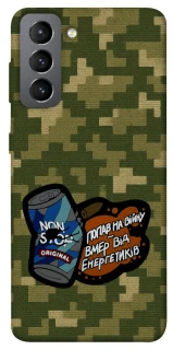 Чохол на Samsung Galaxy S21 FE Non stop v2 фото 1 з 1