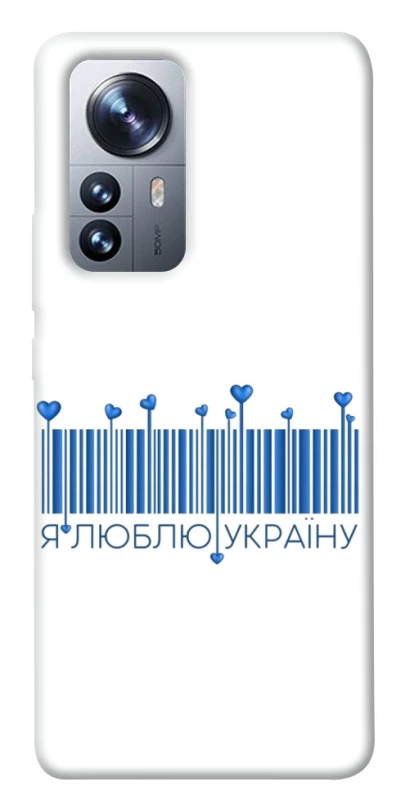Чохол на Xiaomi 12 / 12X Я люблю Україну фото 1 з 1