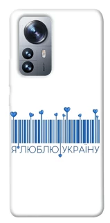Чохол на Xiaomi 12 / 12X Я люблю Україну фото 1 з 1