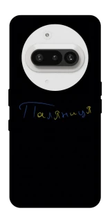 Чохол на Nothing Phone (3a) Паляниця UA фото 1 з 1