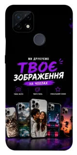 Чохол на Realme C21 Дизайн Клієнта фото 1 з 1