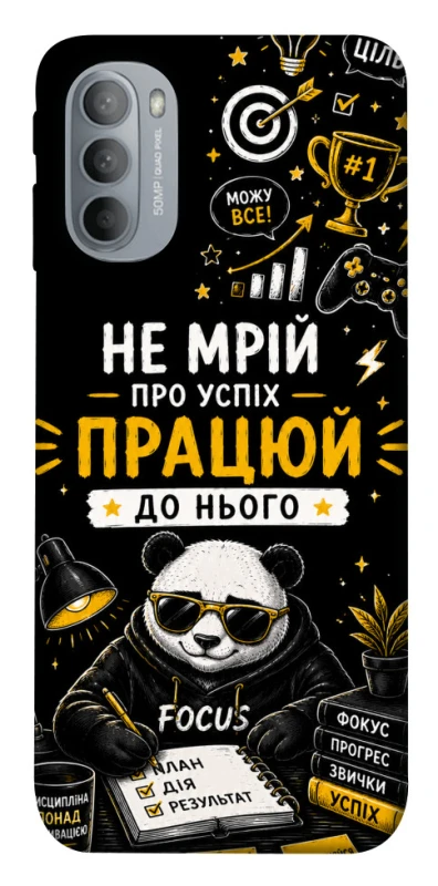 Чохол на Motorola Moto G31 Успіх фото 1 з 1