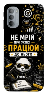 Чехол на Motorola Moto G31 Успіх фото 1 из 1
