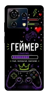 Чехол на ZTE Blade V50 Vita Геймер фото 1 из 1