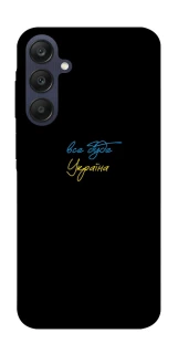 Чохол на Samsung Galaxy A25 5G Все буде Україна фото 1 з 1