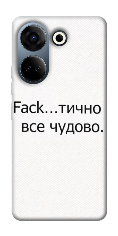 Чохол на TECNO Camon 20 Pro (CK7n) Все чудово фото 1 з 1