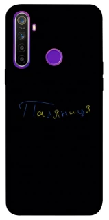 Чохол на Realme 5 Паляниця UA фото 1 з 1