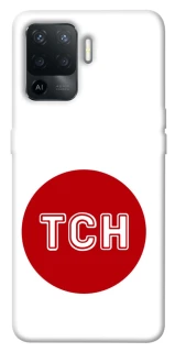 Чехол на Oppo Reno 5 Lite ТСН фото 1 из 1