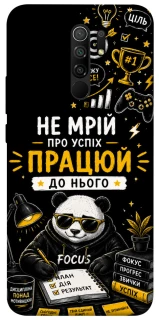 Чехол на Xiaomi Redmi 9 Успіх фото 1 из 1