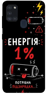 Чехол на Samsung Galaxy A21s Енергія: 1% фото 1 из 1