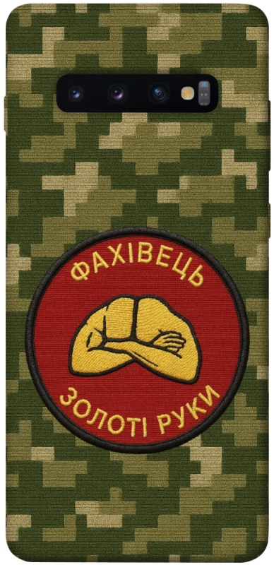 Чехол на Samsung Galaxy S10+ Специалист фото 1 из 1