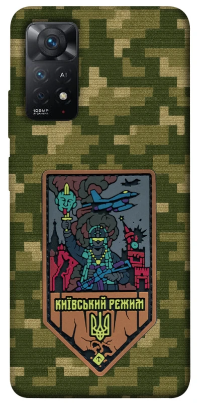 Чехол на Xiaomi Redmi Note 11 Pro 4G/5G Киевский режим фото 1 из 1