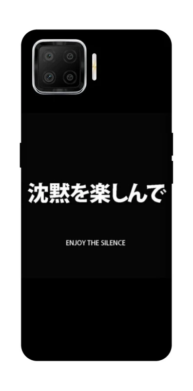 Чехол на Oppo A73 (2017) Japanese Silence фото 1 из 1