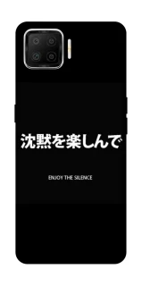 Чехол на Oppo A73 (2017) Japanese Silence фото 1 из 1