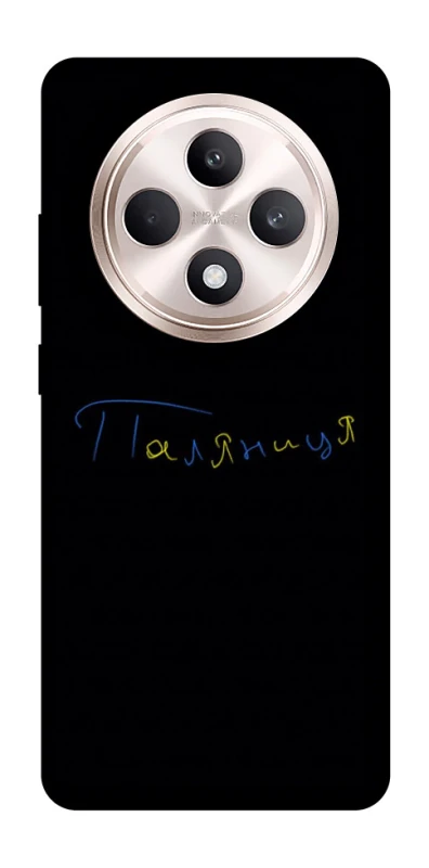 Чехол на Oppo Reno 12 F 4G/5G Паляниця UA фото 1 из 1