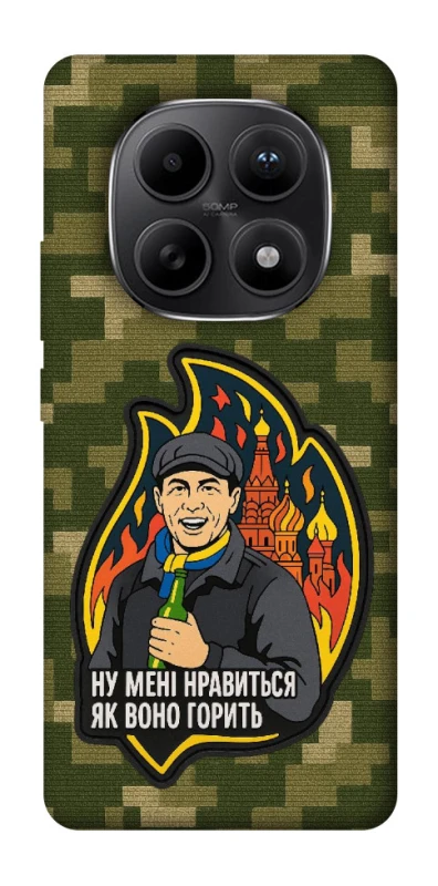 Чохол на Xiaomi Redmi Note 15 5G Ну мені нравиться як воно горить фото 1 з 1