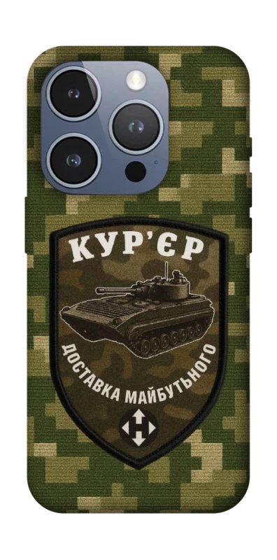 Чехол на Apple iPhone 16 Pro Курьер фото 1 из 1