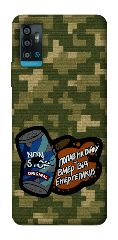 Чохол на ZTE Blade A71 Non stop v2 фото 1 з 1