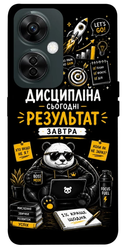 Чохол на OnePlus Nord CE 3 Lite Дисципліна фото 1 з 1