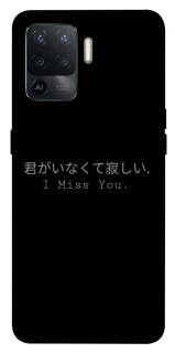 Чехол на Oppo Reno 5 Lite Japanese I Miss You фото 1 из 1