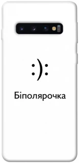 Чохол на Samsung Galaxy S10 Біполярочка фото 1 з 1