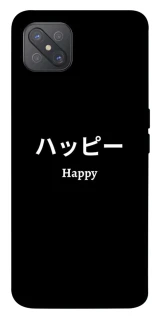 Чохол на Oppo A92s Japanese Happy фото 1 з 1
