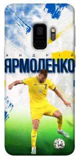 Чехол на Samsung Galaxy S9 Ярмоленко №7 фото 1 из 1