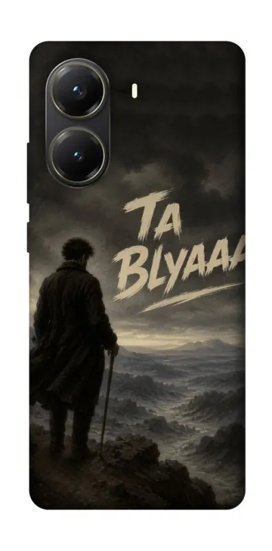 Чехол на Xiaomi Poco X6 Pro Ta Blyaaa фото 1 из 1