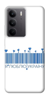 Чохол на Realme C75 Я люблю Україну фото 1 з 1