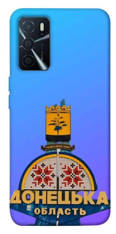 Чохол на Oppo A16s / A16 Донбас фото 1 з 1