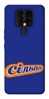 Чехол на TECNO Camon 16 SE Сильпо фото 1 из 1