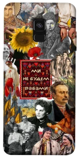 Чехол на Samsung A530 Galaxy A8 (2018) Ukraine style ver.9 фото 1 из 1