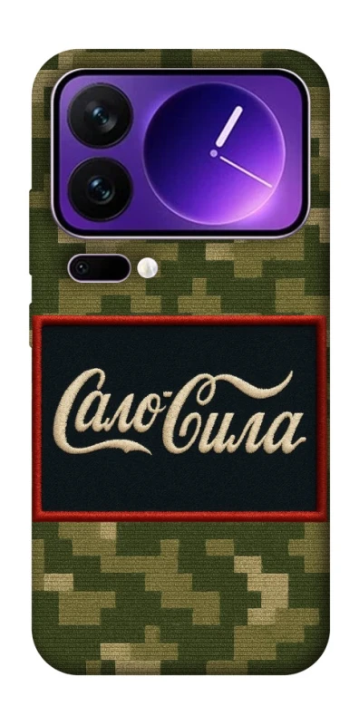 Чехол на Xiaomi 17 Pro Max Сало Сила фото 1 из 1