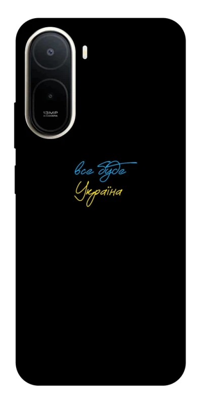 Чохол на Xiaomi Redmi A7 Pro 4G Все буде Україна фото 1 з 2