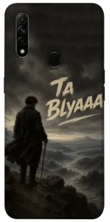 Чехол на Oppo A31 Ta Blyaaa фото 1 из 1