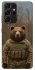 Чохол на Samsung Galaxy S21 Ultra Ведмідь захисник фото 1 з 1