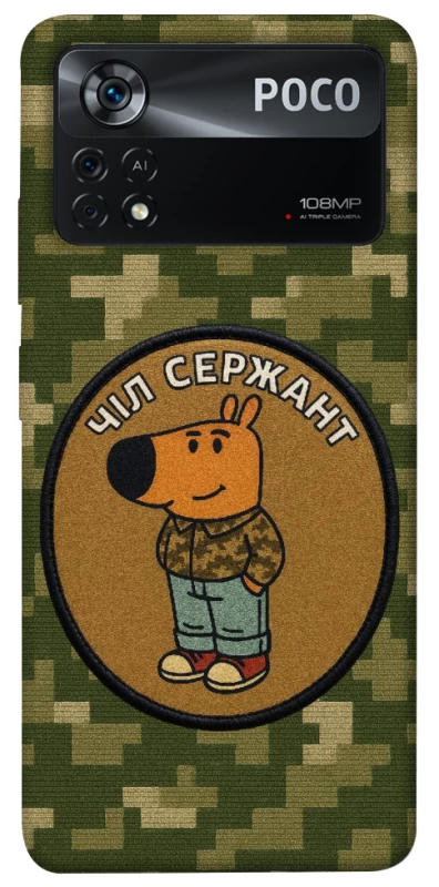Чохол на Xiaomi Poco X4 Pro 5G Чіл сержант фото 1 з 1
