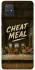 Чохол на Samsung Galaxy A71 Cheat Meal фото 1 з 1