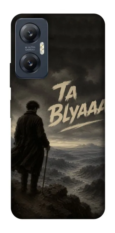 Чехол на Infinix Hot 20 5G Ta Blyaaa фото 1 из 1