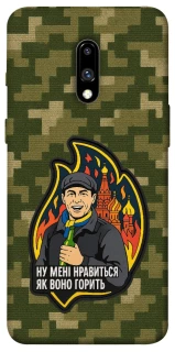 Чохол на OnePlus 7 Ну мені нравиться як воно горить фото 1 з 1
