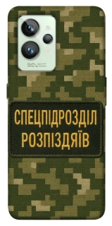 Чохол на Realme GT2 Спецпідрозділ фото 1 з 1