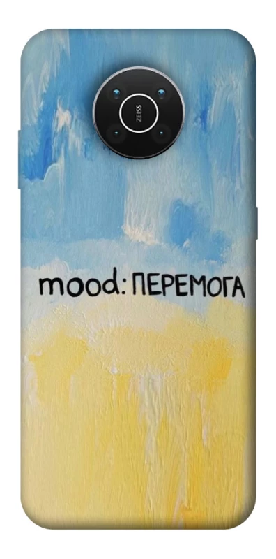 Чохол на Nokia X10 / X20 Mood Peremoga фото 1 з 1