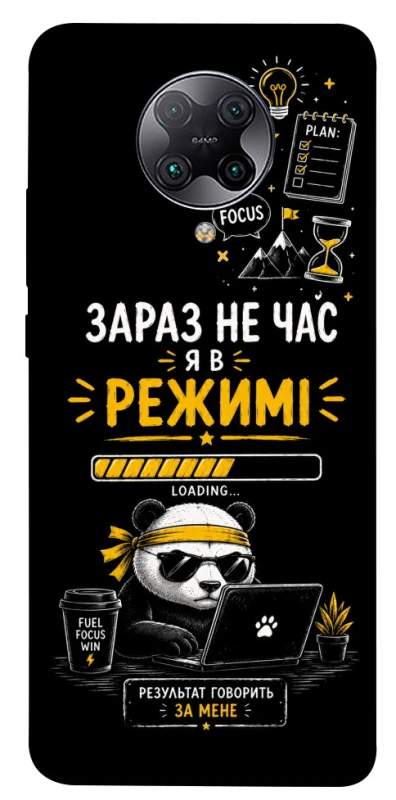 Чехол на Xiaomi Redmi K30 Pro / Poco F2 Pro Work Mode фото 1 из 1